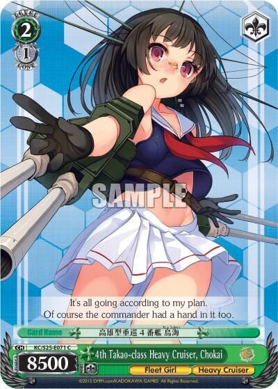4th Takao-class Heavy Cruiser, Chokai, KanColle KC/S25-E071 C