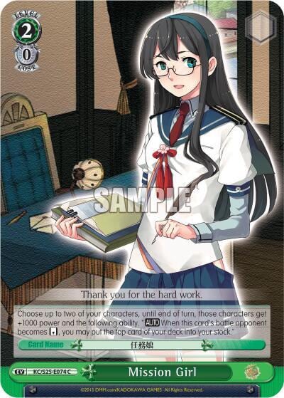 Mission Girl, KanColle KC/S25-E074 C
