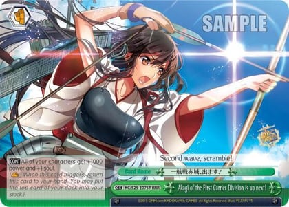 Akagi of the First Carrier Division is up next! (RRR), KanColle KC/S25-E075R RRR