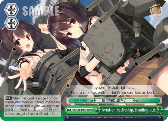 Aviation battleship, heading out! (RRR), KanColle KC/S25-E077R RRR