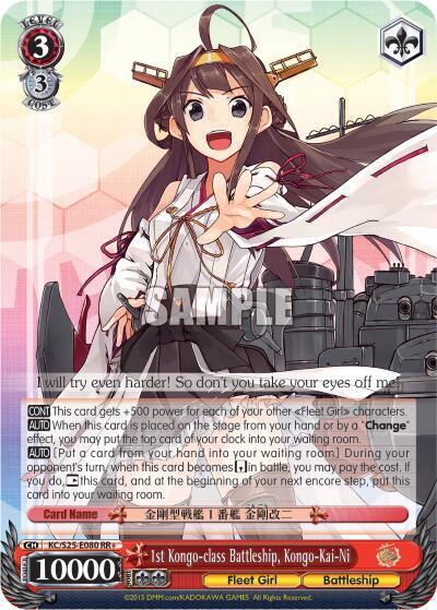 1st Kongo-class Battleship, Kongo-Kai-Ni, KanColle KC/S25-E080 RR+
