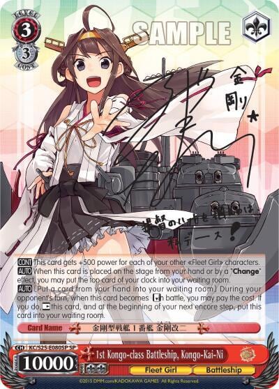1st Kongo-class Battleship, Kongo-Kai-Ni (SP), KanColle KC/S25-E080SP SP
