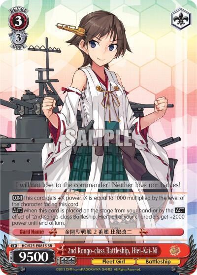 2nd Kongo-class Battleship, Hiei-Kai-Ni (SR), KanColle KC/S25-E081S SR