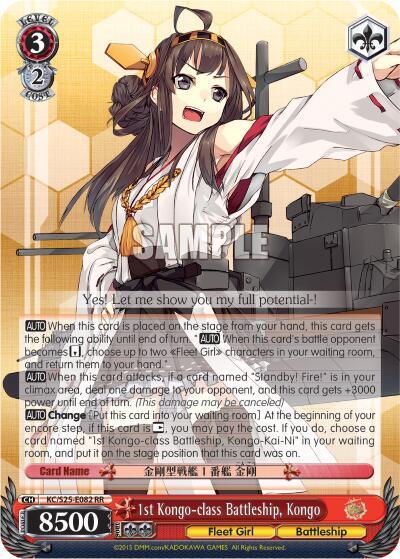 1st Kongo-class Battleship, Kongo, KanColle KC/S25-E082 RR