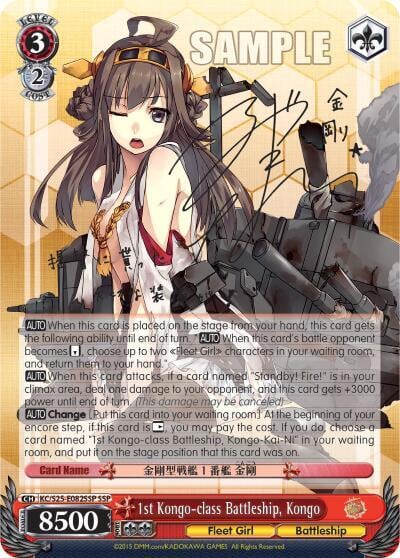 1st Kongo-class Battleship, Kongo (SSP), KanColle KC/S25-E082SSP SSP