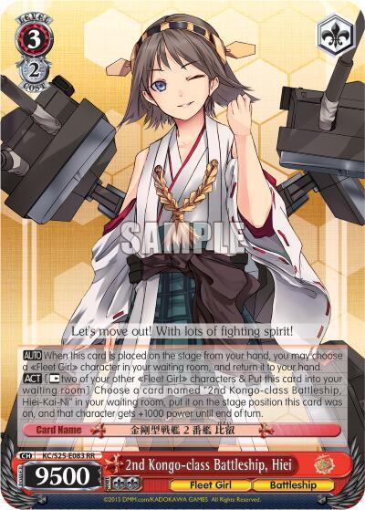 2nd Kongo-class Battleship, Hiei, KanColle KC/S25-E083 RR