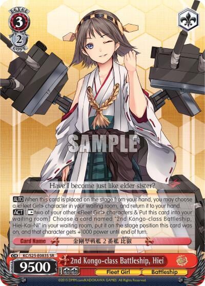 2nd Kongo-class Battleship, Hiei (SR), KanColle KC/S25-E083S SR