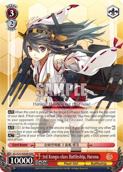 3rd Kongo-class Battleship, Haruna (RRR), KanColle KC/S25-E084R RRR