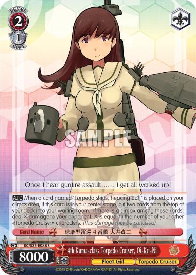 4th Kuma-class Torpedo Cruiser, Oi-Kai-Ni, KanColle KC/S25-E088 R