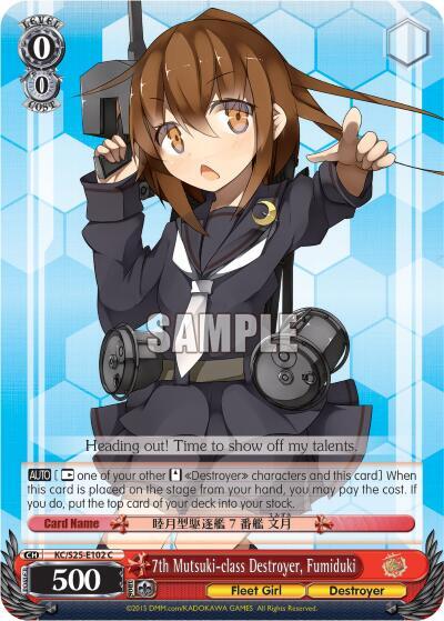 7th Mutsuki-class Destroyer, Fumiduki, KanColle KC/S25-E102 C