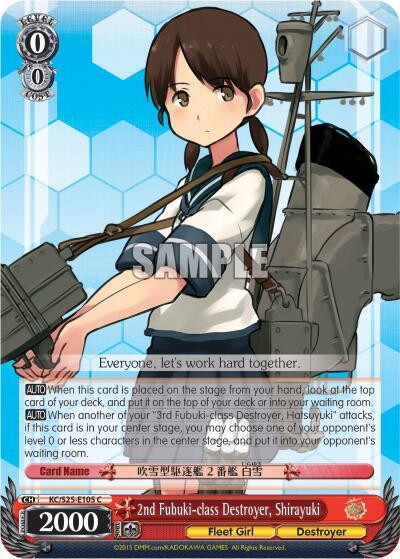 2nd Fubuki-class Destroyer, Shirayuki, KanColle KC/S25-E105 C