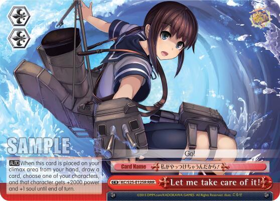 Let me take care of it! (RRR), KanColle KC/S25-E125R RRR