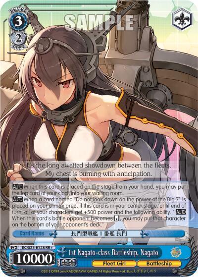 1st Nagato-class Battleship, Nagato, KanColle KC/S25-E128 RR+