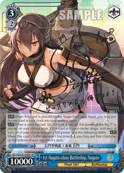1st Nagato-class Battleship, Nagato (SP), KanColle KC/S25-E128SP SP
