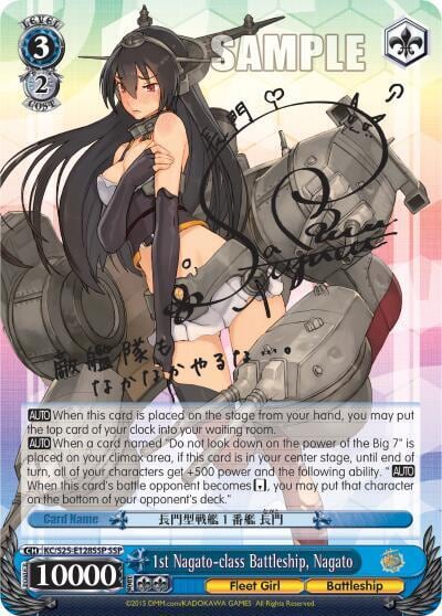 1st Nagato-class Battleship, Nagato (SSP), KanColle KC/S25-E128SSP SSP