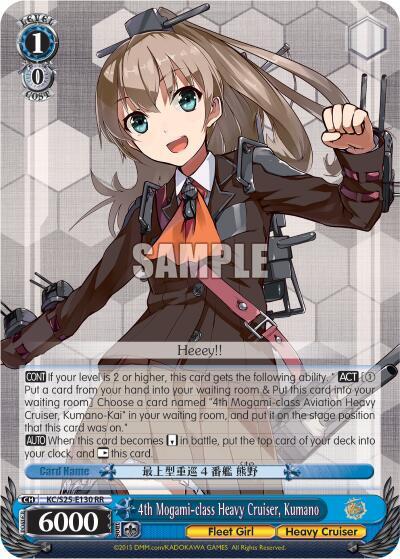 4th Mogami-class Heavy Cruiser, Kumano (SR), KanColle KC/S25-E130S SR