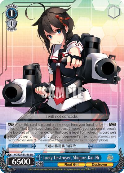 Lucky Destroyer, Shigure-Kai-Ni (SR), KanColle KC/S25-E133S SR