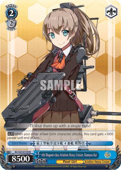 4th Mogami-class Aviation Heavy Cruiser, Kumano-Kai, KanColle KC/S25-E139 R