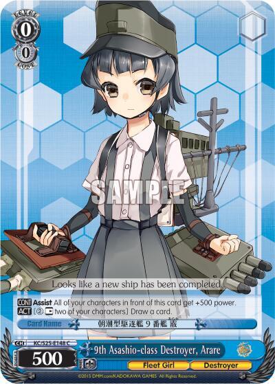 9th Asashio-class Destroyer, Arare, KanColle KC/S25-E148 C