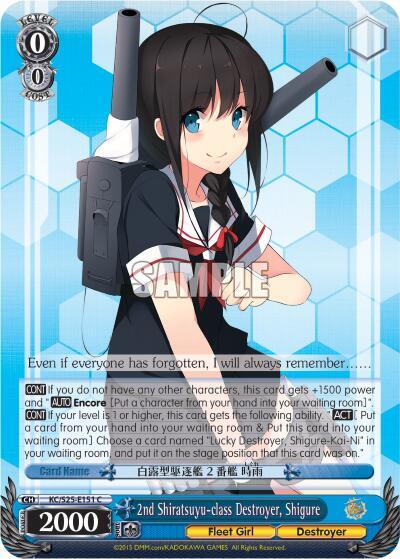 2nd Shiratsuyu-class Destroyer, Shigure, KanColle KC/S25-E151 C