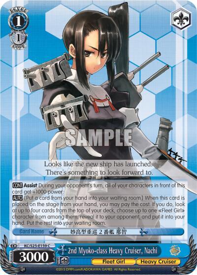 2nd Myoko-class Heavy Cruiser, Nachi, KanColle KC/S25-E159 C