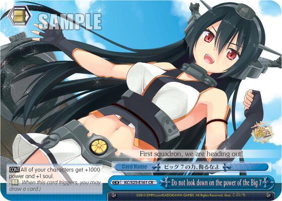 Do not look down on the power of the Big 7, KanColle KC/S25-E161 CR