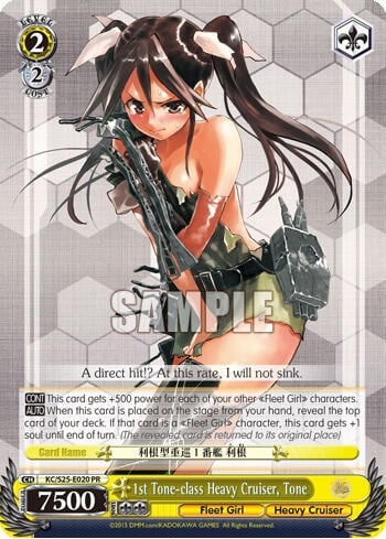 1st Tone-class Heavy Cruiser, Tone (Alternate Art Promo), KanColle KC/S25-E020 PR