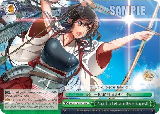 Akagi of the First Carrier Division is up next! (TD), KanColle KC/S25-TE07 TD