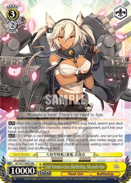 2nd Yamato-class Battleship, Musashi-Kai, KanColle, 2nd Fleet KC/S31-E002 RR