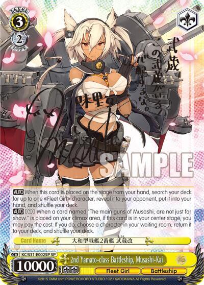 2nd Yamato-class Battleship, Musashi-Kai (SP), KanColle, 2nd Fleet KC/S31-E002SP SP