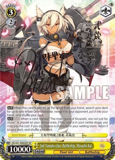 2nd Yamato-class Battleship, Musashi-Kai (SP), KanColle, 2nd Fleet KC/S31-E002SP SP