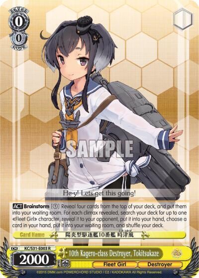 10th Kagero-class Destroyer, Tokitsukaze, KanColle, 2nd Fleet KC/S31-E003 R