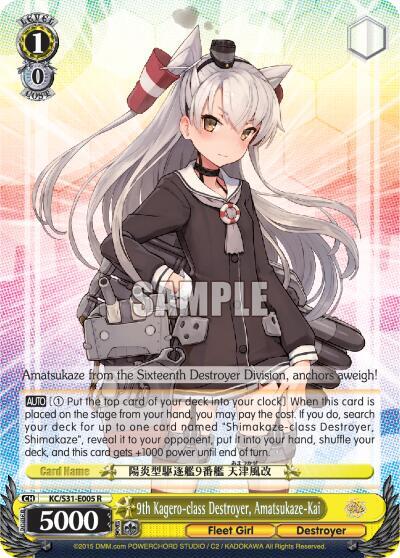 9th Kagero-class Destroyer, Amatsukaze-Kai, KanColle, 2nd Fleet KC/S31-E005 R