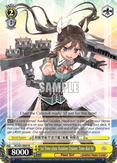1st Tone-class Aviation Cruiser, Tone-Kai-Ni, KanColle, 2nd Fleet KC/S31-E007 R