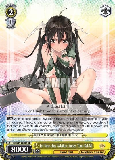 1st Tone-class Aviation Cruiser, Tone-Kai-Ni (SR), KanColle, 2nd Fleet KC/S31-E007S SR