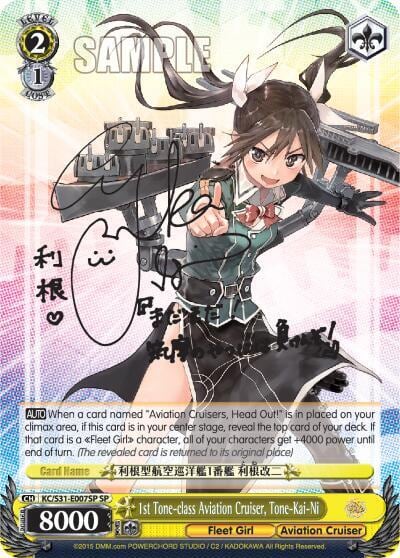 1st Tone-class Aviation Cruiser, Tone-Kai-Ni (SP), KanColle, 2nd Fleet KC/S31-E007SP SP
