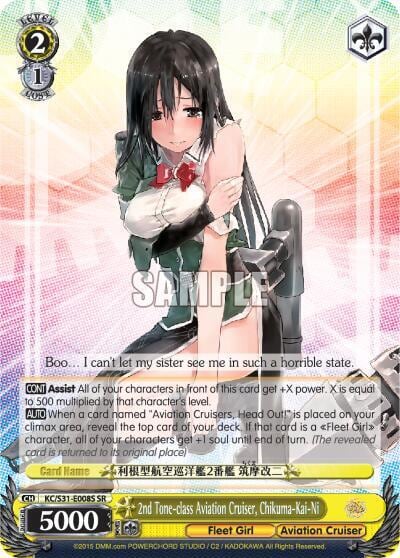 2nd Tone-class Aviation Cruiser, Chikuma-Kai-Ni (SR), KanColle, 2nd Fleet KC/S31-E008S SR
