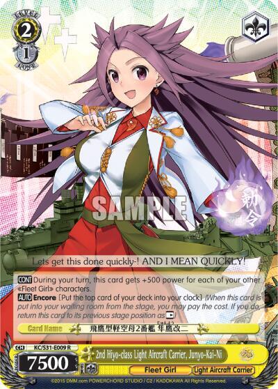 2nd Hiyo-class Light Aircraft Carrier, Junyo-Kai-Ni, KanColle, 2nd Fleet KC/S31-E009 R