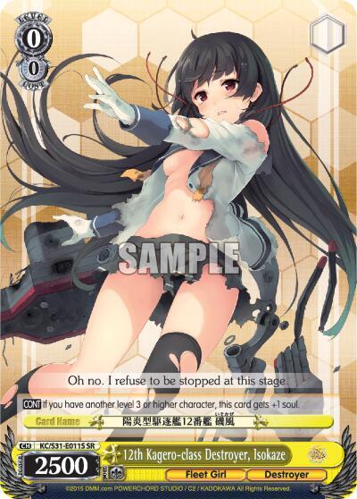 12th Kagero-class Destroyer, Isokaze (SR), KanColle, 2nd Fleet KC/S31-E011S SR