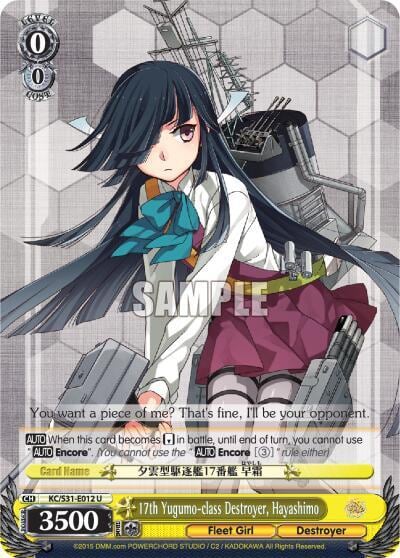 17th Yugumo-class Destroyer, Hayashimo, KanColle, 2nd Fleet KC/S31-E012 U
