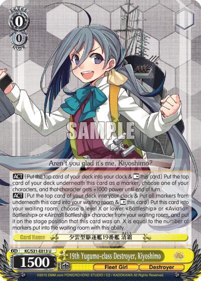 19th Yugumo-class Destroyer, Kiyoshimo, KanColle, 2nd Fleet KC/S31-E013 U