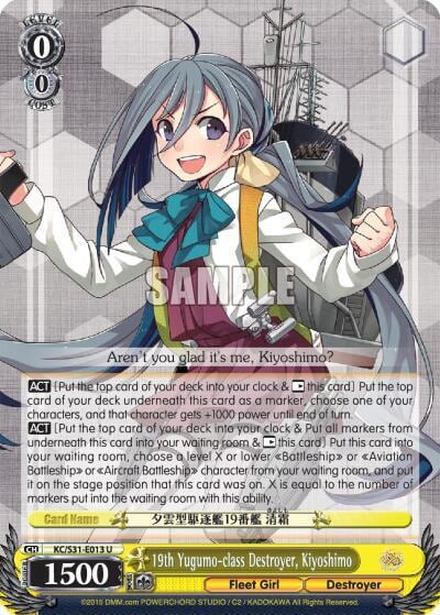 19th Yugumo-class Destroyer, Kiyoshimo, KanColle, 2nd Fleet KC/S31-E013 U