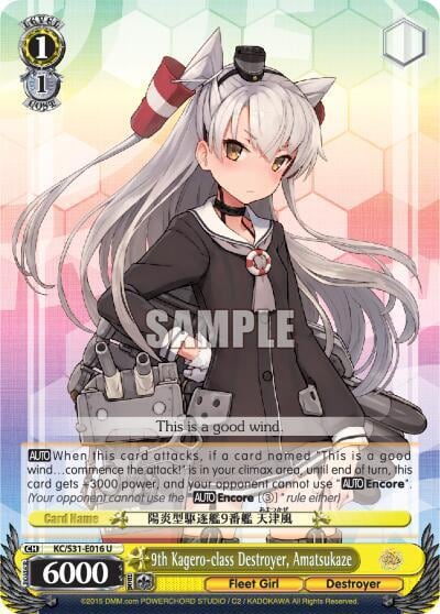 9th Kagero-class Destroyer, Amatsukaze, KanColle, 2nd Fleet KC/S31-E016 U
