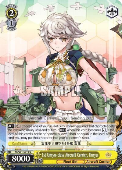 1st Unryu-class Aircraft Carrier, Unryu, KanColle, 2nd Fleet KC/S31-E019 U
