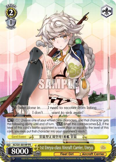 1st Unryu-class Aircraft Carrier, Unryu (Alternate Art Promo), KanColle, 2nd Fleet KC/S31-E019 PR