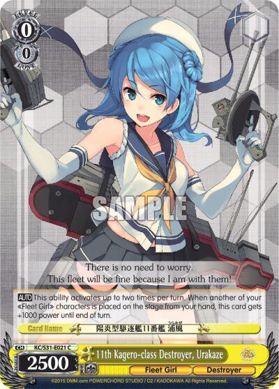 11th Kagero-class Destroyer, Urakaze, KanColle, 2nd Fleet KC/S31-E021 C
