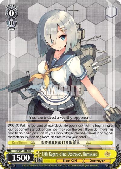 13th Kagero-class Destroyer, Hamakaze, KanColle, 2nd Fleet KC/S31-E022 C