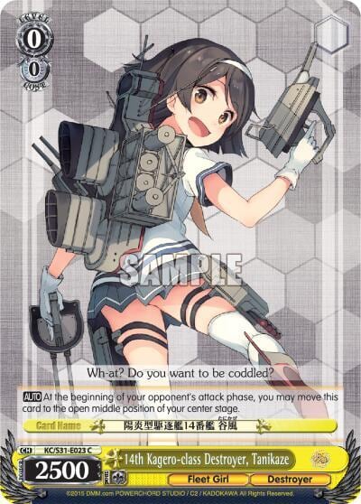 14th Kagero-class Destroyer, Tanikaze, KanColle, 2nd Fleet KC/S31-E023 C