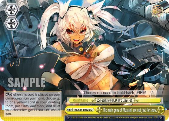 The main guns of Musashi, are not just for show., KanColle, 2nd Fleet KC/S31-E032 CC