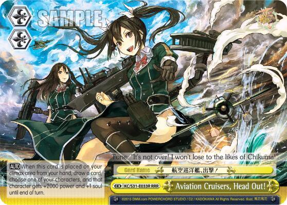 Aviation Cruisers, Head Out! (RRR), KanColle, 2nd Fleet KC/S31-E033R RRR